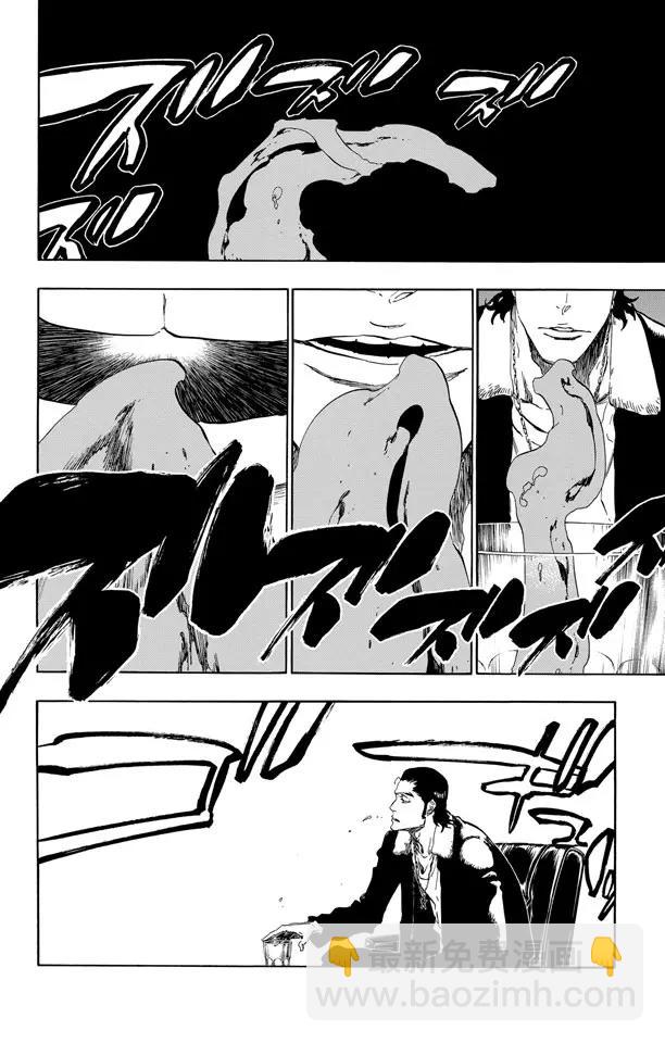 🍱死神/境·界【快】 第432话 灵魂泛神论 第10页