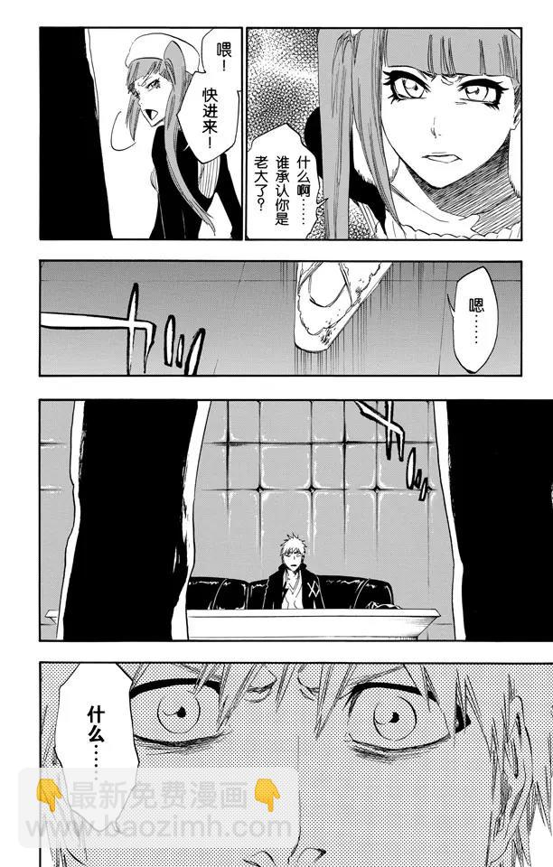 🍱死神/境·界【快】 第432话 灵魂泛神论 第18页