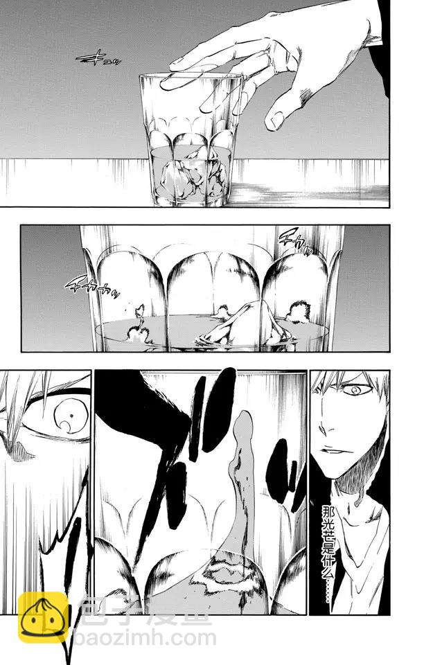 🍱死神/境·界【快】 第432话 灵魂泛神论 第9页