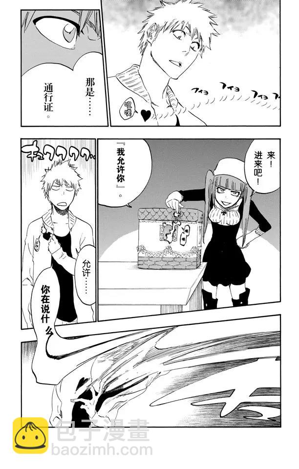 🍱死神/境·界【快】 第434话 莓果在盒子里 第14页