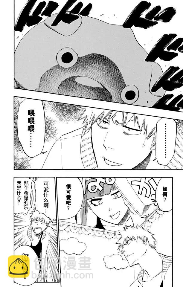 🍱死神/境·界【快】 第434话 莓果在盒子里 第18页