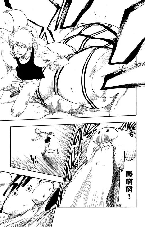 🍱死神/境·界【快】 第436话 训练时间 第13页