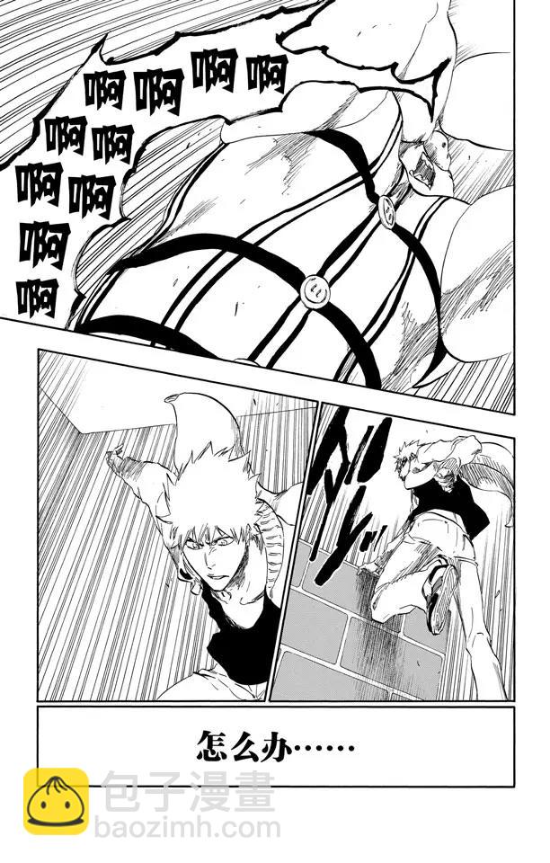 🍱死神/境·界【快】 第436话 训练时间 第15页