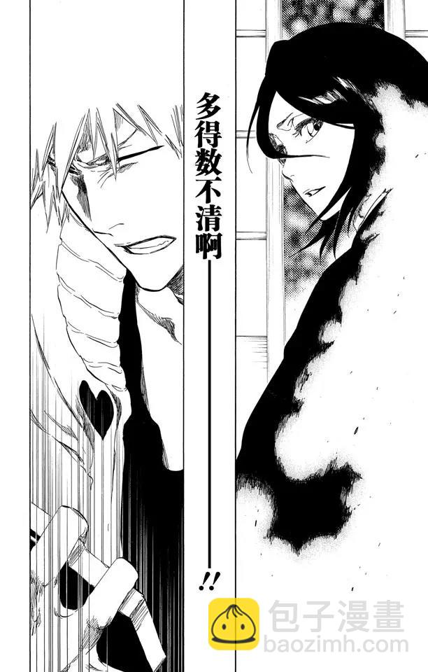 🍱死神/境·界【快】 第436话 训练时间 第20页