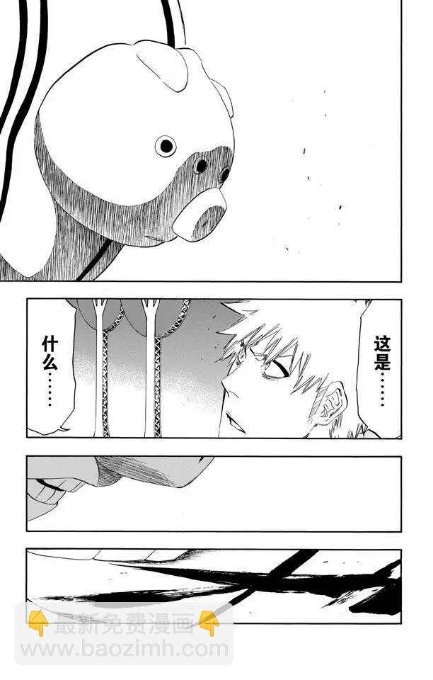 🍱死神/境·界【快】 第436话 训练时间 第3页