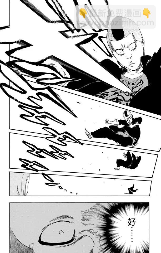 🍱死神/境·界【快】 第438话 过关 第12页