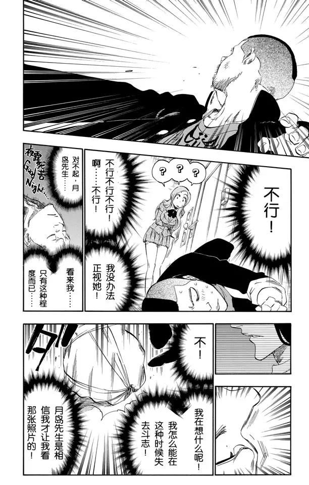 🍱死神/境·界【快】 第438话 过关 第14页