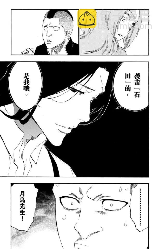 🍱死神/境·界【快】 第438话 过关 第19页