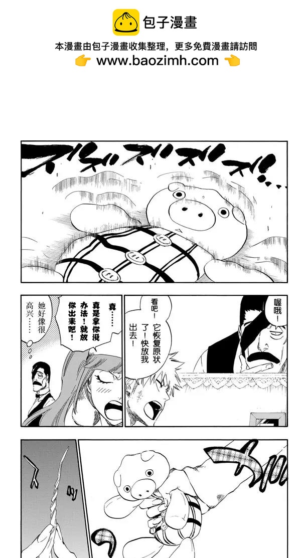 🍱死神/境·界【快】 第438话 过关 第2页