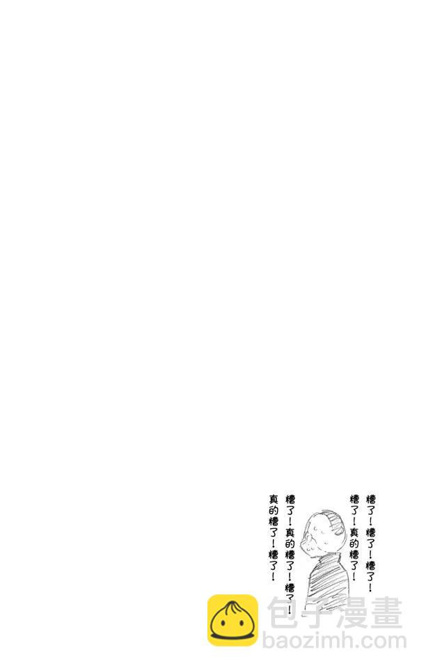 🍱死神/境·界【快】 第438话 过关 第20页