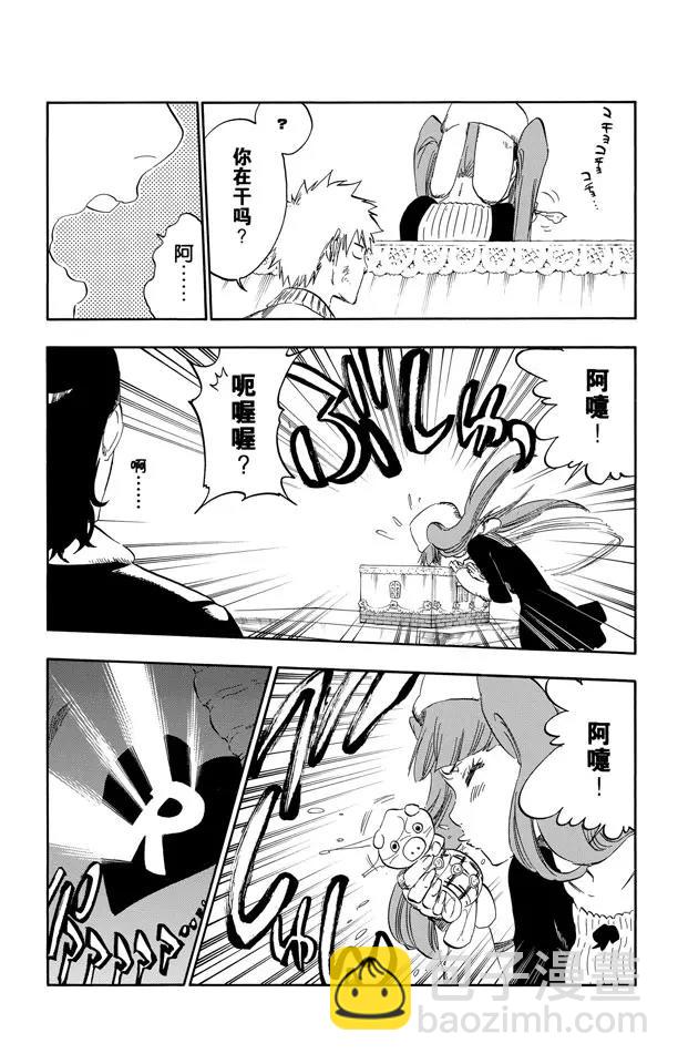🍱死神/境·界【快】 第438话 过关 第3页