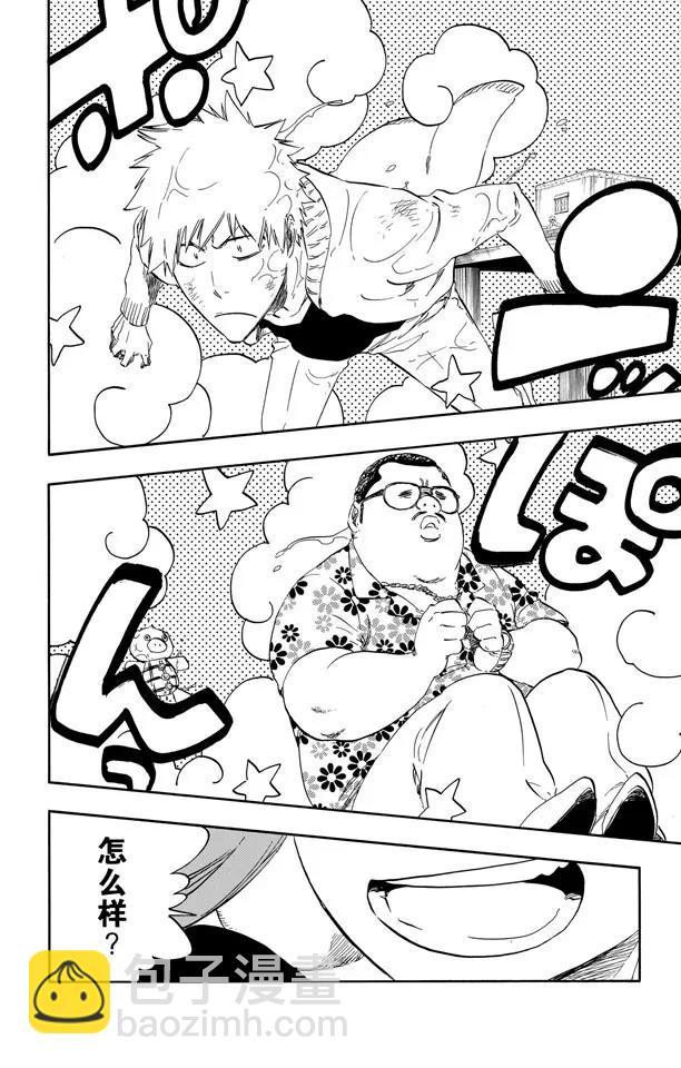 🍱死神/境·界【快】 第438话 过关 第4页