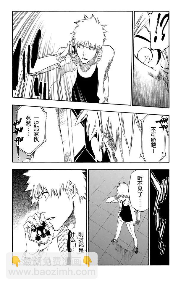 🍱死神/境·界【快】 第438话 过关 第6页