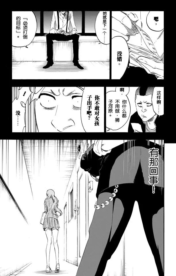 🍱死神/境·界【快】 第438话 过关 第9页