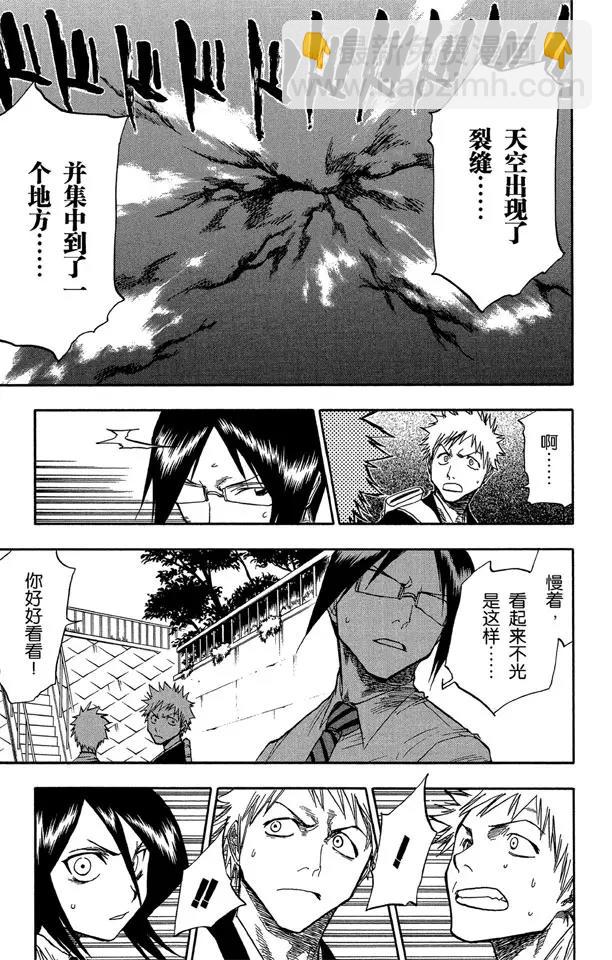 🍱死神/境·界【快】 第45话 意图所指 第13页