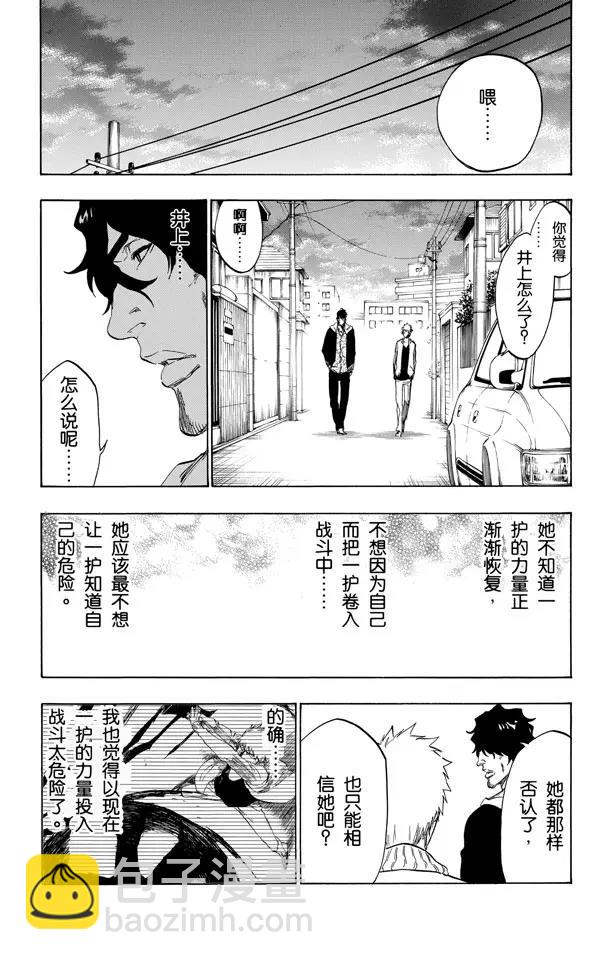 🍱死神/境·界【快】 第440话 莫名的友好 第14页