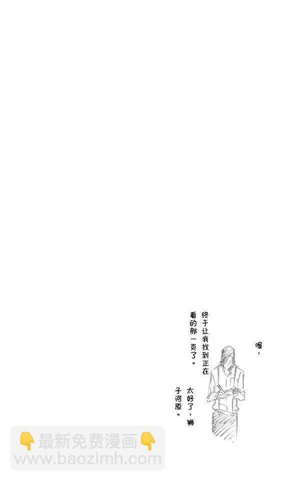 🍱死神/境·界【快】 第440话 莫名的友好 第20页