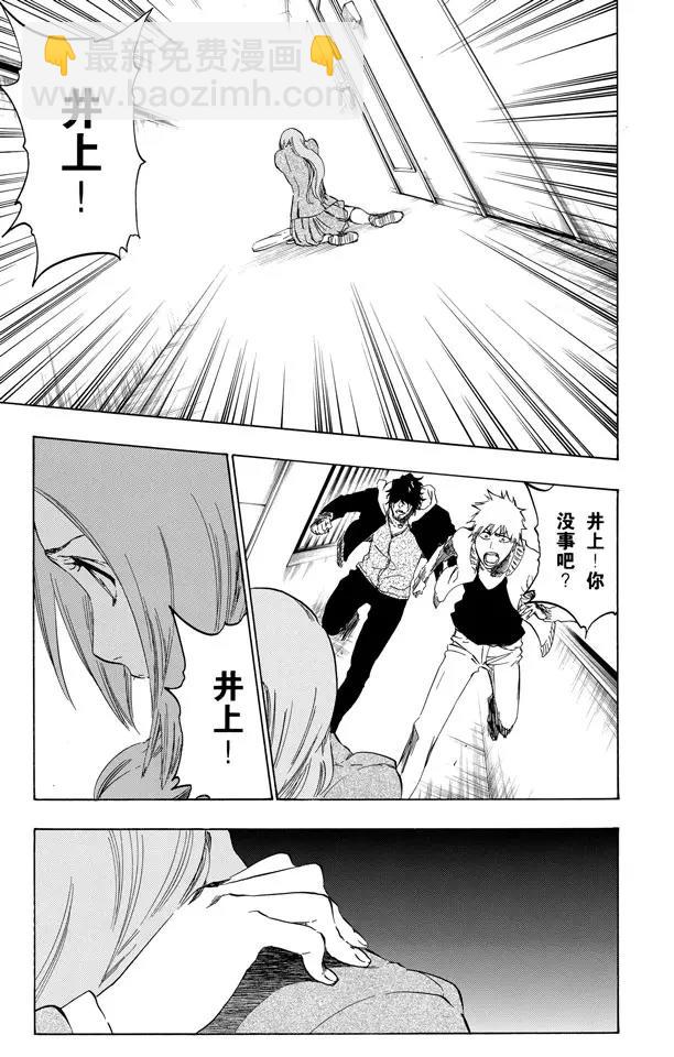 🍱死神/境·界【快】 第440话 莫名的友好 第9页