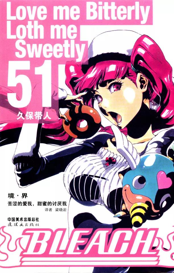 🍱死神/境·界【快】 第442话 只有战场是浅滩，其他地方都是深渊 第1页
