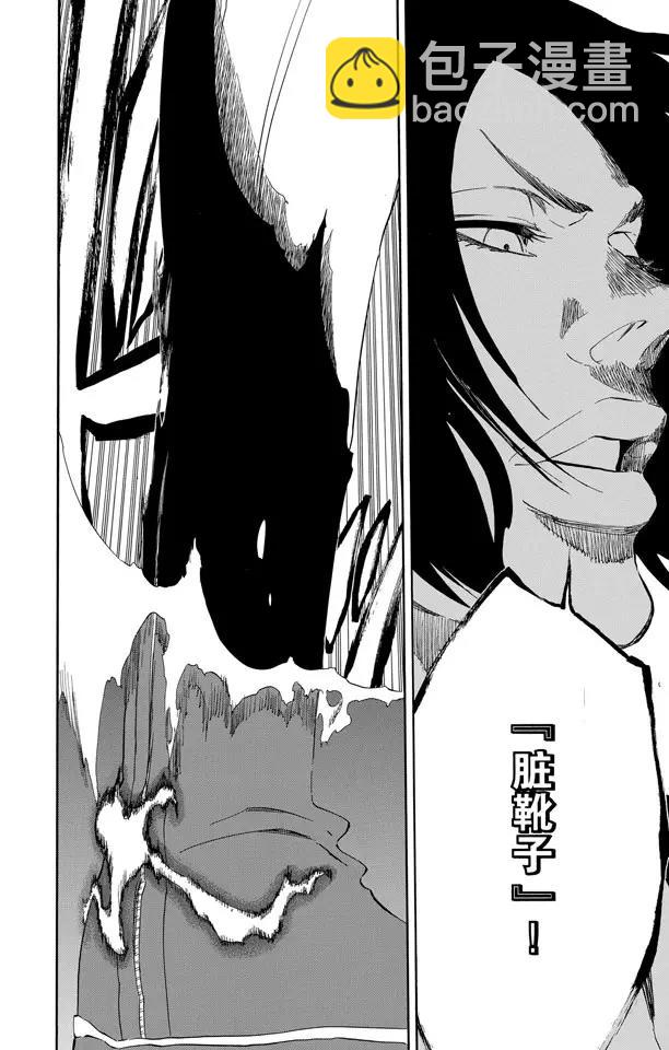 🍱死神/境·界【快】 第442话 只有战场是浅滩，其他地方都是深渊 第13页