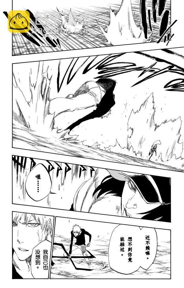 🍱死神/境·界【快】 第442话 只有战场是浅滩，其他地方都是深渊 第17页