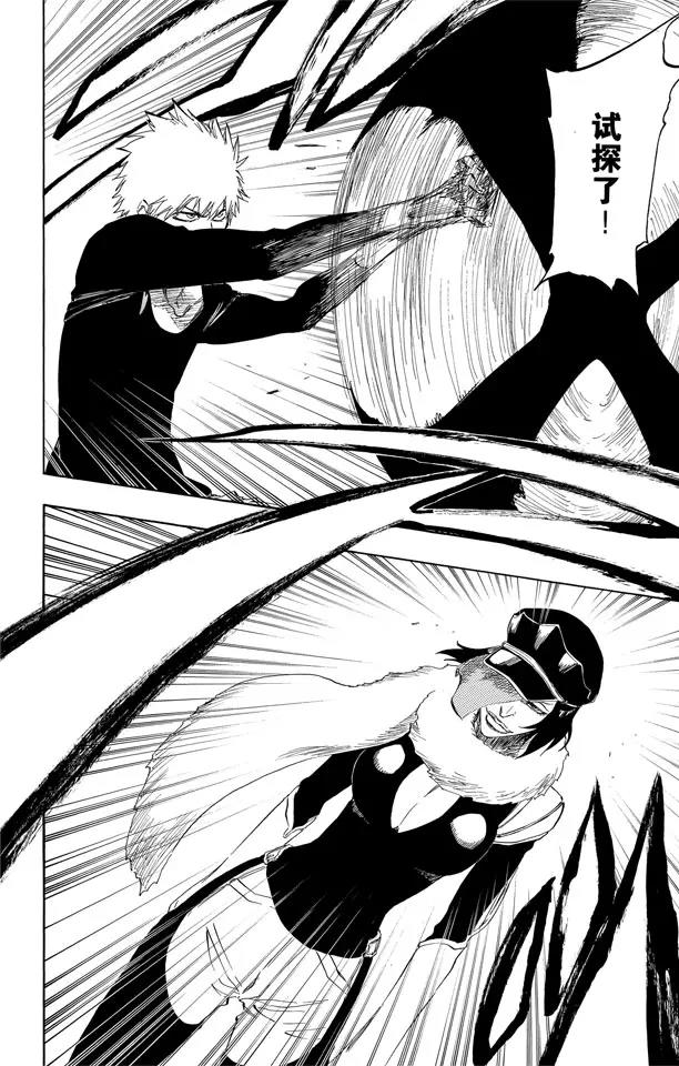 🍱死神/境·界【快】 第442话 只有战场是浅滩，其他地方都是深渊 第19页