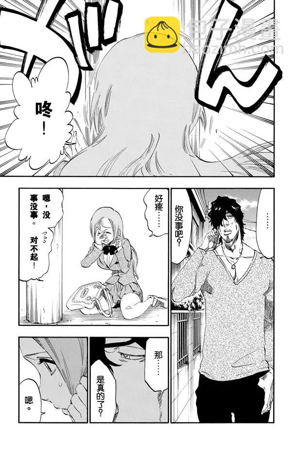 🍱死神/境·界【快】 第442话 只有战场是浅滩，其他地方都是深渊 第20页