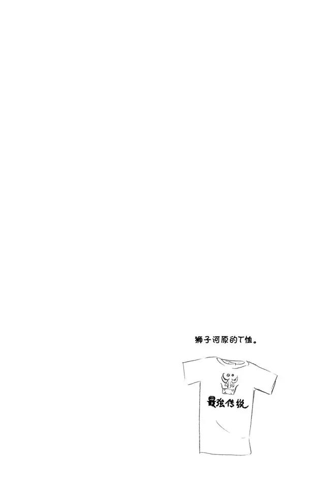 🍱死神/境·界【快】 第442话 只有战场是浅滩，其他地方都是深渊 第27页