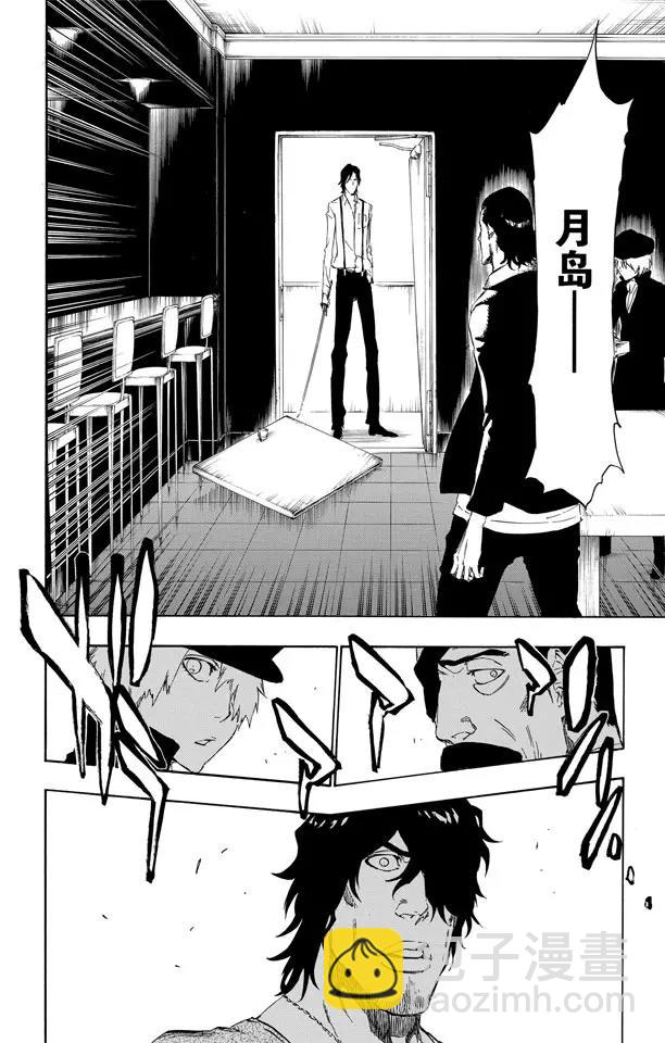 🍱死神/境·界【快】 第444话 提升 第14页