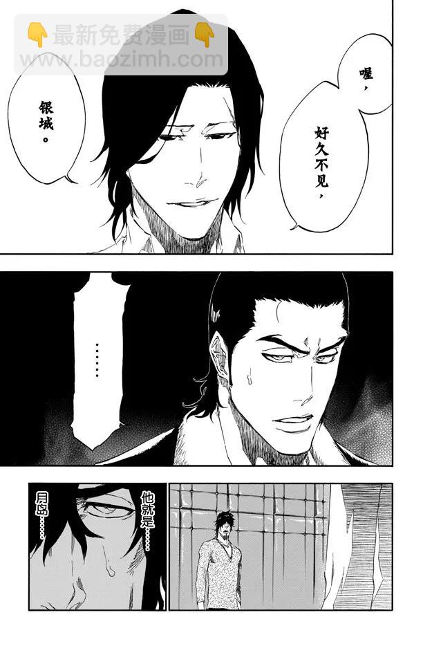 🍱死神/境·界【快】 第444话 提升 第15页