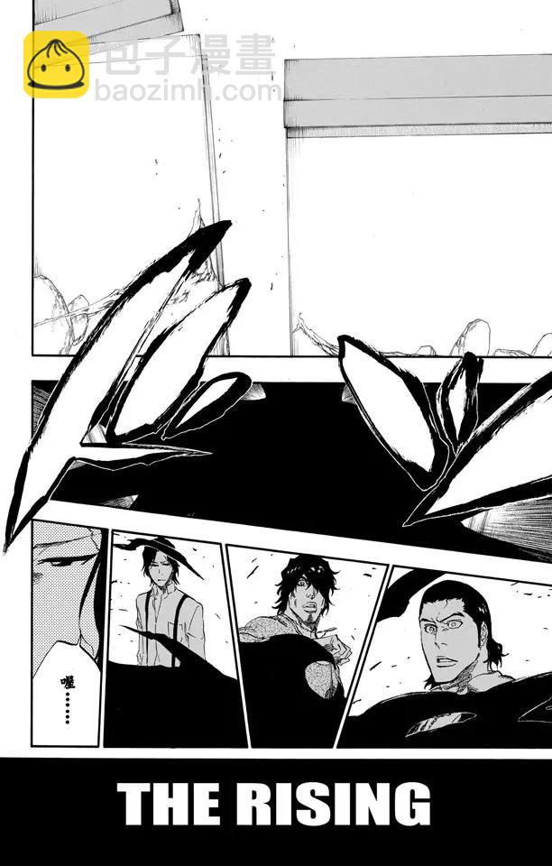 🍱死神/境·界【快】 第444话 提升 第18页