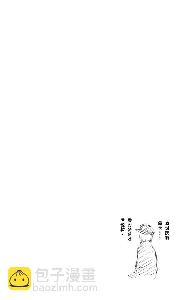 🍱死神/境·界【快】 第444话 提升 第20页
