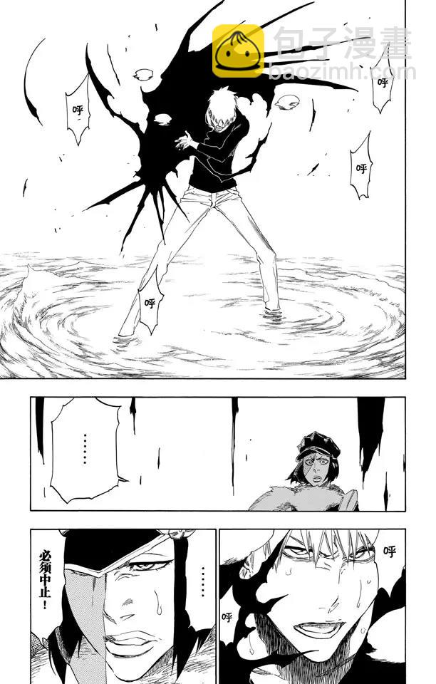 🍱死神/境·界【快】 第444话 提升 第5页