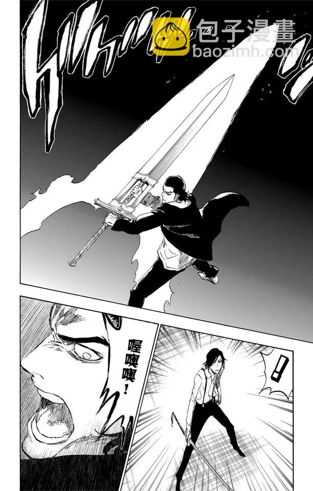 🍱死神/境·界【快】 第446话 黑暗节拍2 第12页