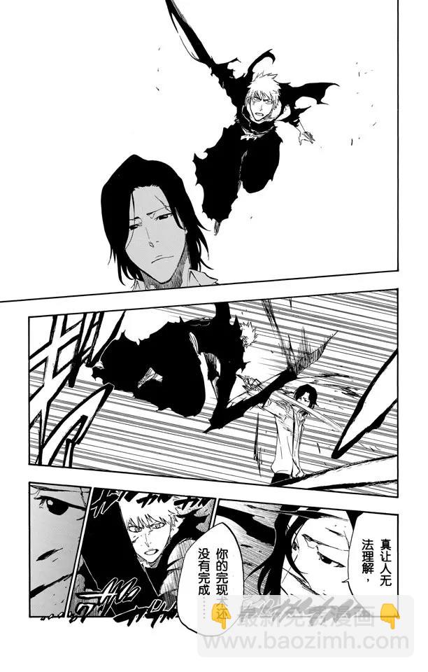 🍱死神/境·界【快】 第446话 黑暗节拍2 第15页
