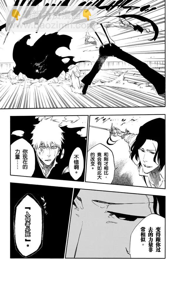 🍱死神/境·界【快】 第446话 黑暗节拍2 第17页