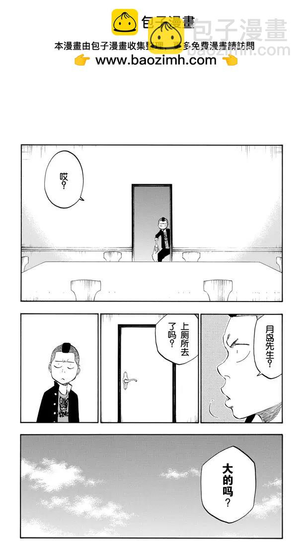 🍱死神/境·界【快】 第446话 黑暗节拍2 第2页