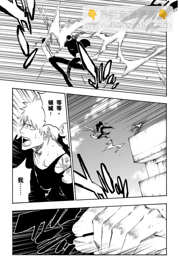 🍱死神/境·界【快】 第446话 黑暗节拍2 第9页