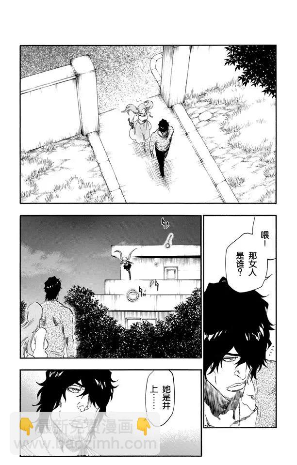 🍱死神/境·界【快】 第448话 修炼到躺下 第12页