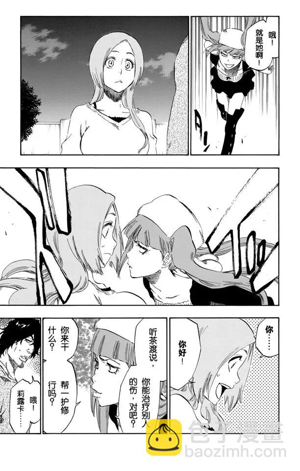 🍱死神/境·界【快】 第448话 修炼到躺下 第13页