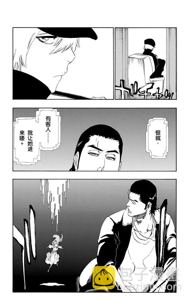 🍱死神/境·界【快】 第448话 修炼到躺下 第16页