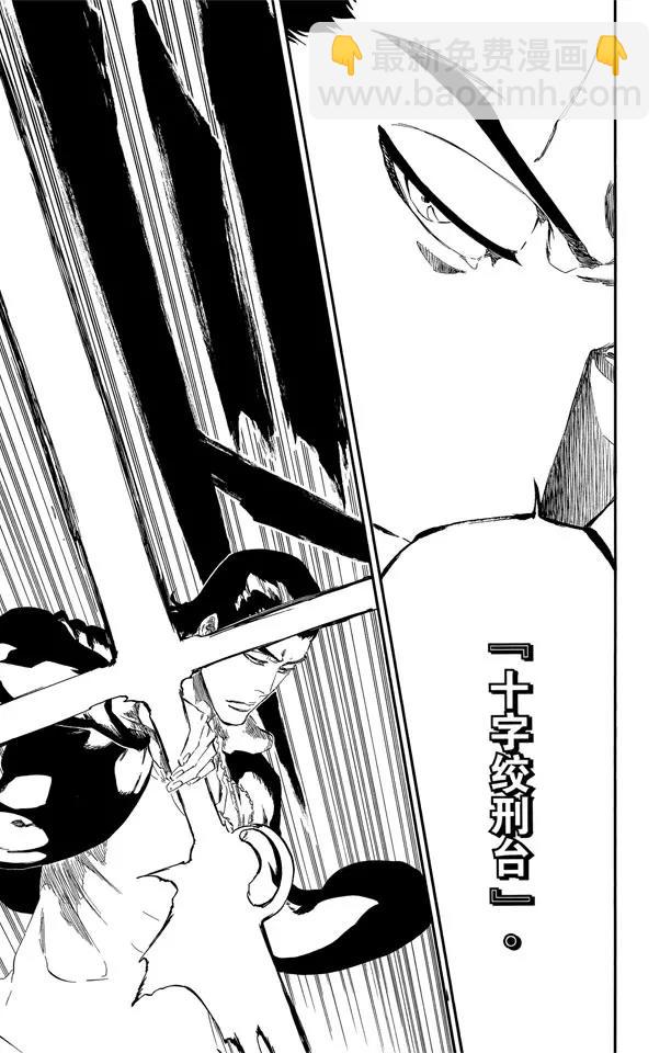 🍱死神/境·界【快】 第448话 修炼到躺下 第5页