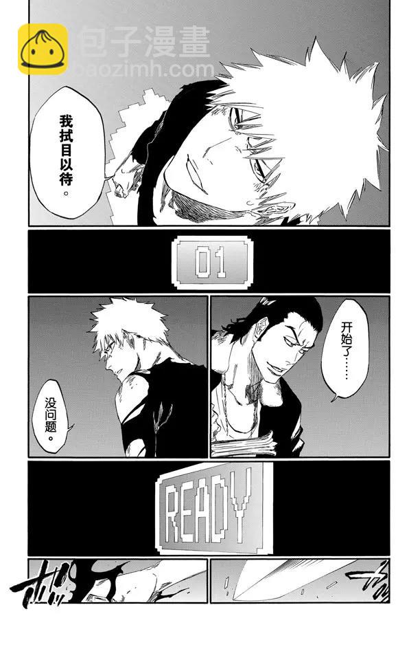 🍱死神/境·界【快】 第448话 修炼到躺下 第9页