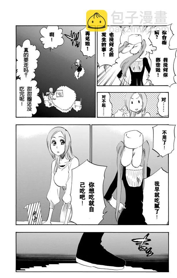 🍱死神/境·界【快】 第450话 盲眼的孤独 第12页