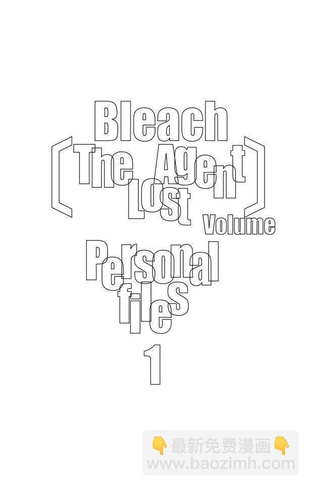 🍱死神/境·界【快】 第450话 盲眼的孤独 第21页