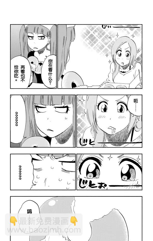 🍱死神/境·界【快】 第450话 盲眼的孤独 第8页