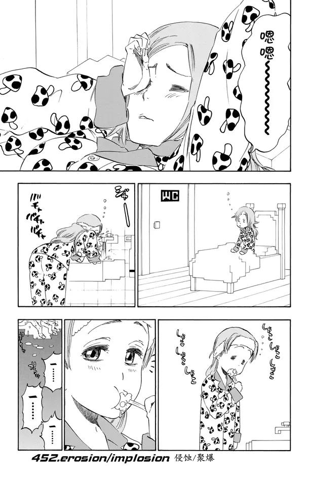🍱死神/境·界【快】 第452话 侵蚀/聚爆 第1页