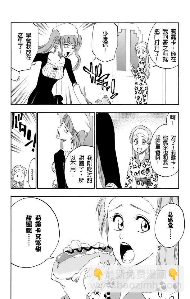 🍱死神/境·界【快】 第452话 侵蚀/聚爆 第4页