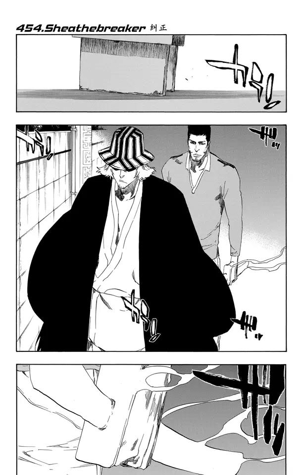 🍱死神/境·界【快】 第454话 纠正 第1页