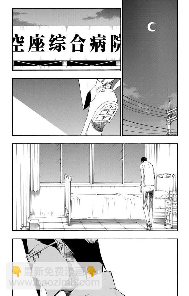 🍱死神/境·界【快】 第454话 纠正 第17页